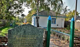 Меморіальний музей-садиба Катирини Білокур